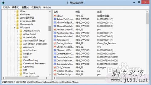 Win8下不能打开IE10浏览器的解决办法