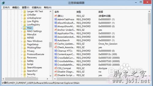 Win8下不能打开IE10浏览器的解决办法