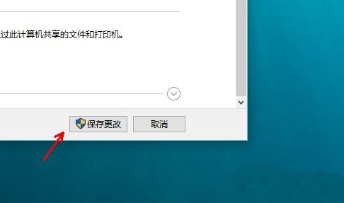 win10系统中启用网格发现具体操作流程