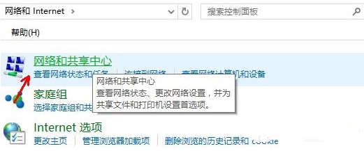 win10系统中启用网格发现具体操作流程