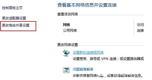 win10系统中启用网格发现具体操作流程