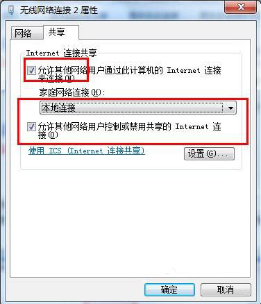 win7电脑出现wifi共享精灵用不了详细处理方法