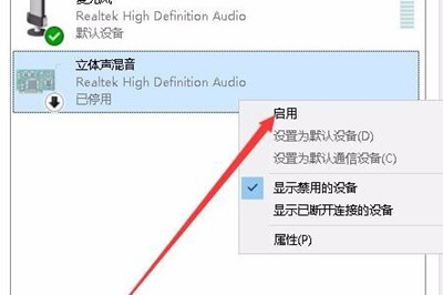 Win10怎么录制电脑内部声音 Windows10电脑自身录音教程