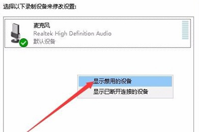 Win10怎么录制电脑内部声音 Windows10电脑自身录音教程