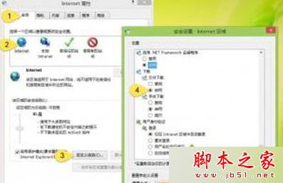 Win7/Win8系统IE浏览器下载文件没反应的7种解决方法