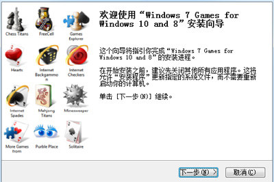 XP怎么玩Win7扫雷 一个软件搞定