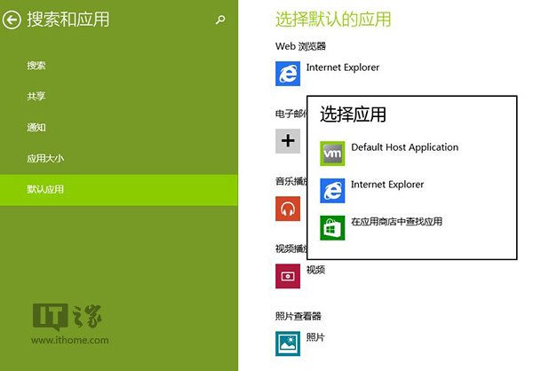 Win8/Win8.1的IE11闪退的多种解决方案