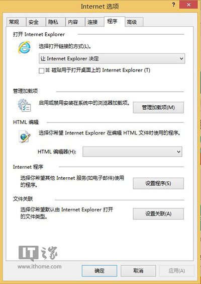 Win8/Win8.1的IE11闪退的多种解决方案