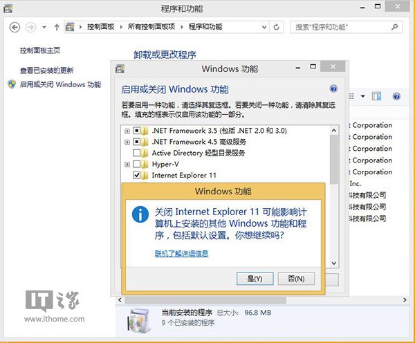 Win8/Win8.1的IE11闪退的多种解决方案