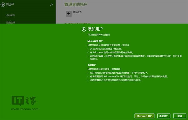 Win8/Win8.1的IE11闪退的多种解决方案