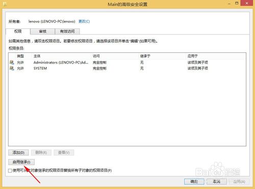 win8.1 IE打不开最简单的解决办法