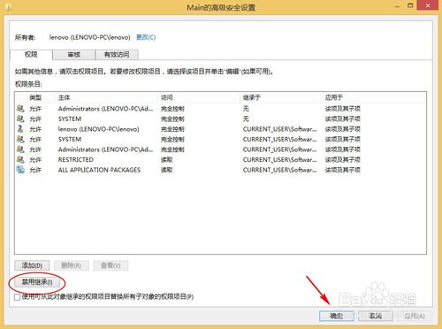 win8.1 IE打不开最简单的解决办法