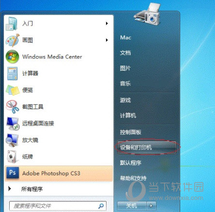 Win7局域网共享打印机怎么设置 其实很简单