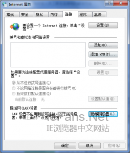 如何在win7系统下提高打开IE浏览器的速度