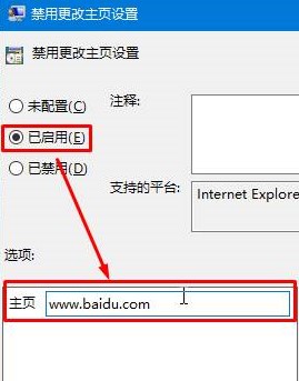 ie主页被锁定无法修改怎么办？ghost win7 ie主页修改不了的两种解决方法