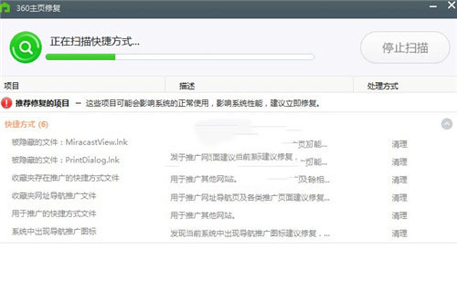 ie主页被锁定无法修改怎么办？ghost win7 ie主页修改不了的两种解决方法