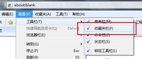 Win7系统IE浏览器收藏夹变成灰色如何处理