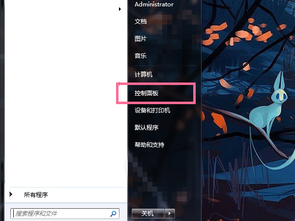 windows7旗舰版如何恢复出厂设置