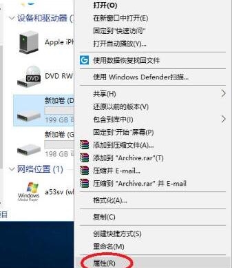 win10系统中将磁盘碎片整理计划关掉具体操作方法