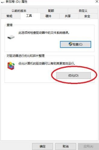 win10系统中将磁盘碎片整理计划关掉具体操作方法