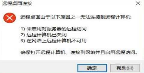 Windows10打开防火墙远程连接步骤介绍