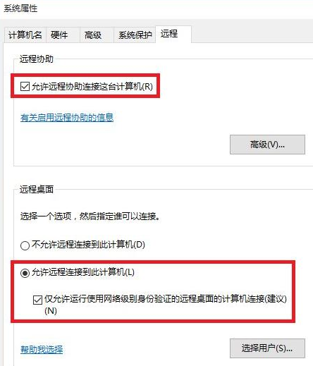 Windows10打开防火墙远程连接步骤介绍