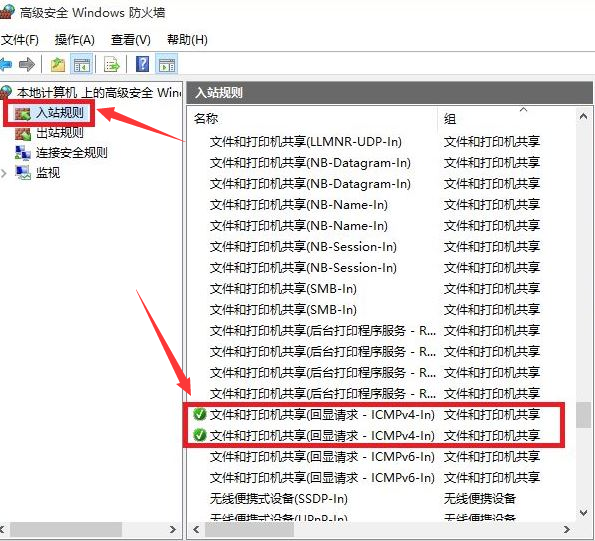 Windows10打开防火墙远程连接步骤介绍