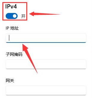 Windows11修改网络IP地址教程分享