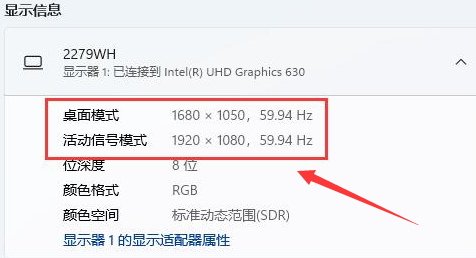 Windows11修改显示器分辨率教程分享