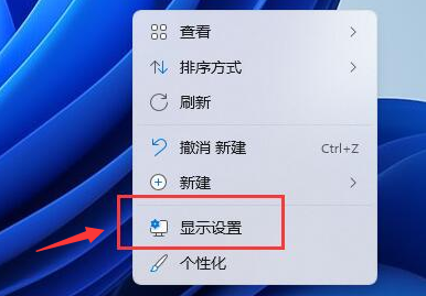 Windows11修改显示器分辨率教程分享