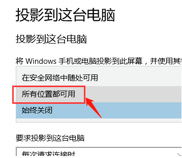 Windows10打开投影扩展模式步骤介绍