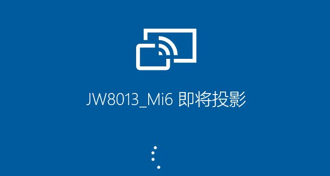 Windows10打开投影扩展模式步骤介绍