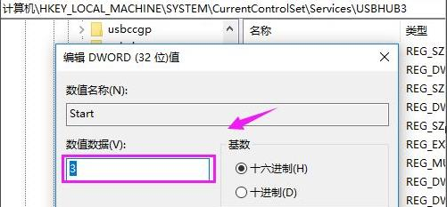 Windows10重新打开USB接口方法介绍