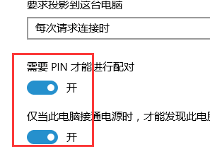 Windows10打开投影扩展模式步骤介绍