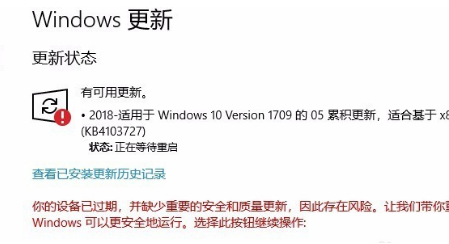 Windows10更新补丁重启技巧分享