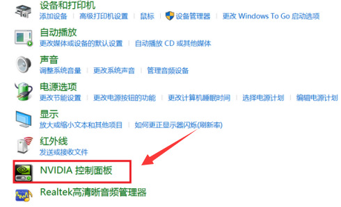 Windows10桌面显示nvidia控制面板技巧分享