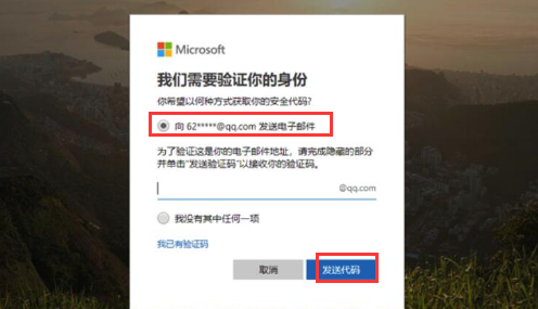 Windows10修改Microsoft账户密码方法介绍