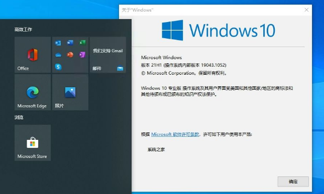 Windows10修改Microsoft账户密码方法介绍