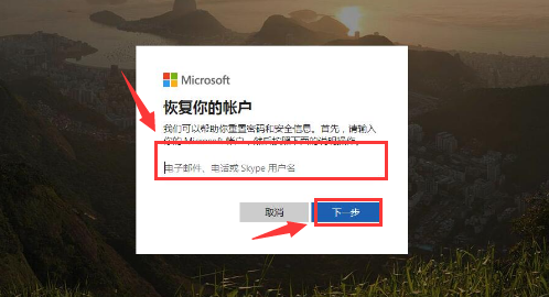 Windows10修改Microsoft账户密码方法介绍