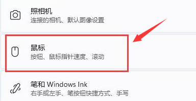 Windows11修改鼠标灵敏度技巧分享