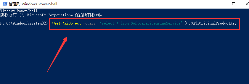 Windows10密钥重新激活方法介绍