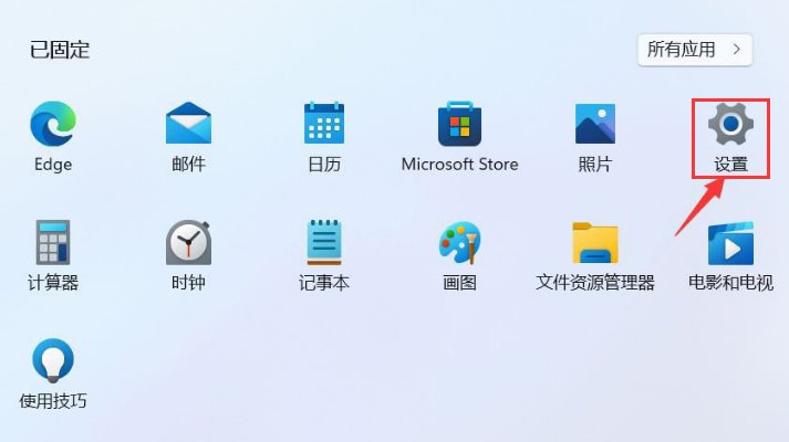 Windows11更改默认应用教程分享