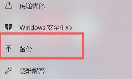 Windows11还原备份文件方法介绍