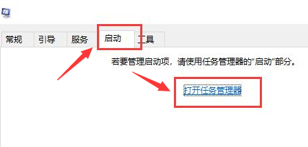 Windows10管理TranslucentTB启动项步骤介绍