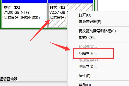 Windows10新建磁盘卷方法介绍