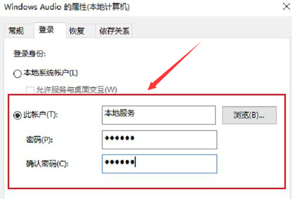 Windows11重启音频服务方法介绍