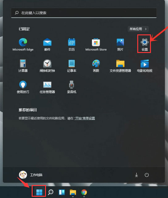 Windows11打开传递优化功能教程分享