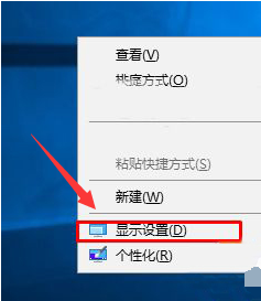 Windows10修改屏幕显示颜色教程分享