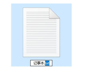 Windows10修改记事本扩展名步骤介绍