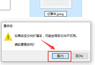 Windows10修改记事本扩展名步骤介绍